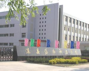 灤縣海陽私立學校